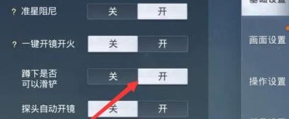 和平精英怎么飞铲 和平精英飞铲动作完成方法攻略