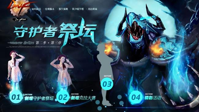 地下城守护者祭坛游戏怎么玩 地下城守护者祭坛攻略