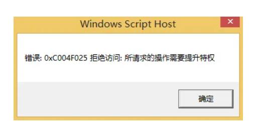 请求的操作需要提升是什么意思 请求的操作需要提升解决方法