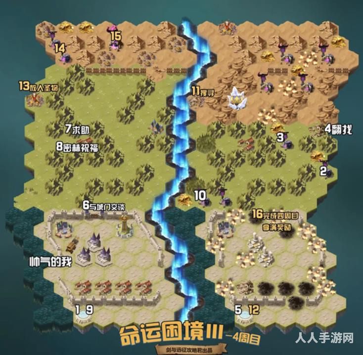 命运困境3攻略路线图 全宝箱收集关卡通关流程攻略