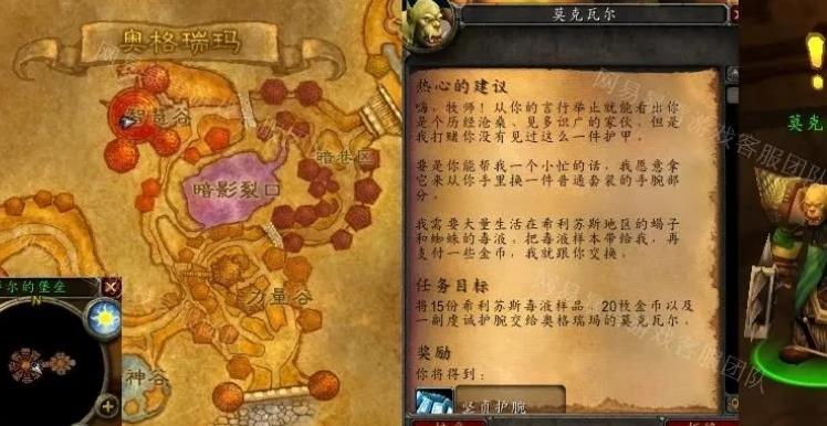 莫克瓦尔热心的建议任务怎么做 莫克瓦尔热心的建议莫克瓦尔热心的建议任务攻略
