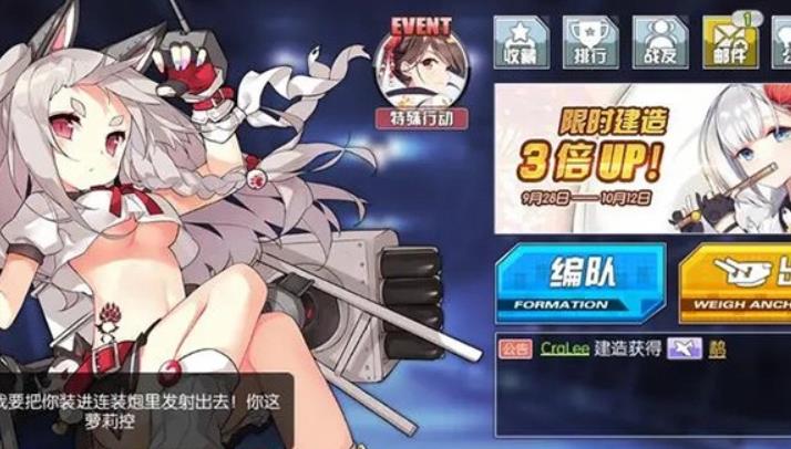 碧蓝航线poi在哪里打捞 碧蓝航线游戏中6-4关中打捞攻略