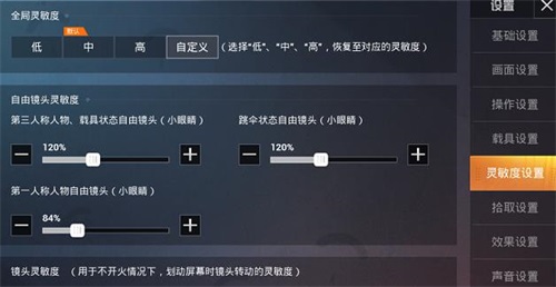 和平精英灵敏度压枪目前最稳 灵敏度压枪目前2021最稳分享码