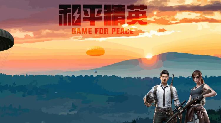 和平精英段位等级详细分数 2022和平精英最新段位等级顺序一览