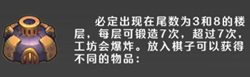 不思议迷宫诸神的棋盘怎么速刷？不思议迷宫诸神如何完成dp及隐藏冈布奥攻略
