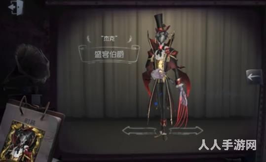 第五人格杰克怎么公主抱 第五人格杰克公主抱方法攻略