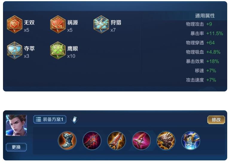 狄仁杰最强普攻流怎么出装 王者荣耀狄仁杰最强六神装出装顺序推荐
