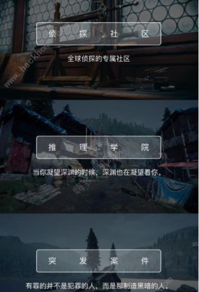 犯罪大师99道题答案是什么 crimaster所有题目答案大全