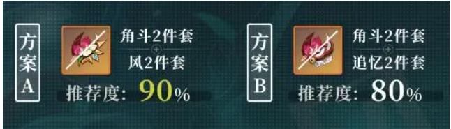 原神魈圣遗物及武器搭配推荐 魈圣遗物搭配攻略2022