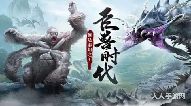 山海经异兽录最强异兽排行榜 山海经异兽录最新排名列表一览