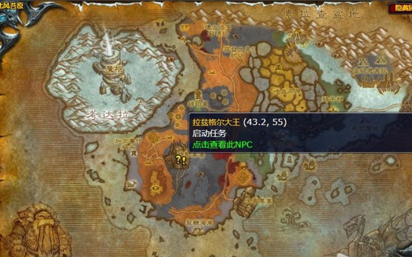 魔兽怀旧服北风苔原驭风大师图波尔任务攻略