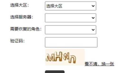 dnf角色恢复要多久才能玩 dnf角色恢复要多长时间介绍