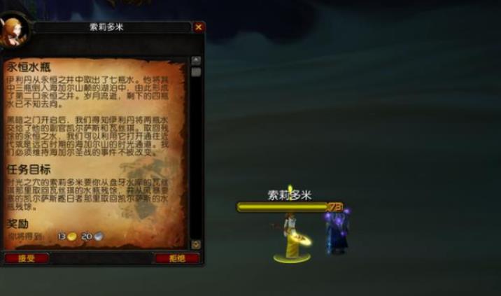 魔兽世界海山日常怎么开启 海山任务线接取攻略
