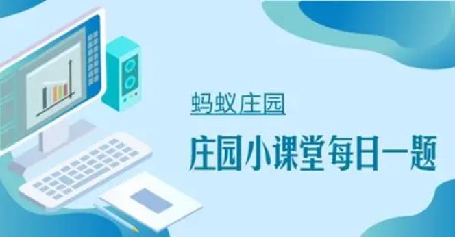 姬松茸原产于中国，对吗 小课堂每日答案汇总