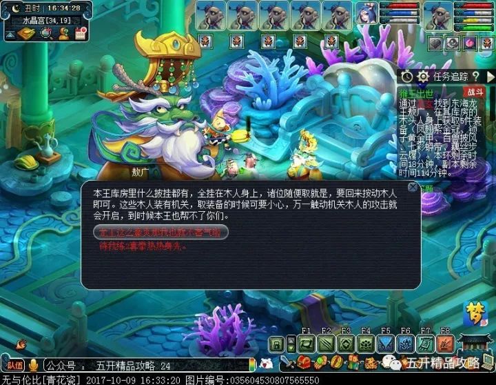 梦幻西游猴王出世副本攻略（图文详细解读）