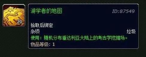 魔兽世界考古学应该怎么练 魔兽世界考古学快速冲级攻略