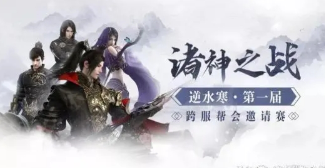 逆水寒人生赢家任务如何完成 逆水寒丁三石无法对话解决方案