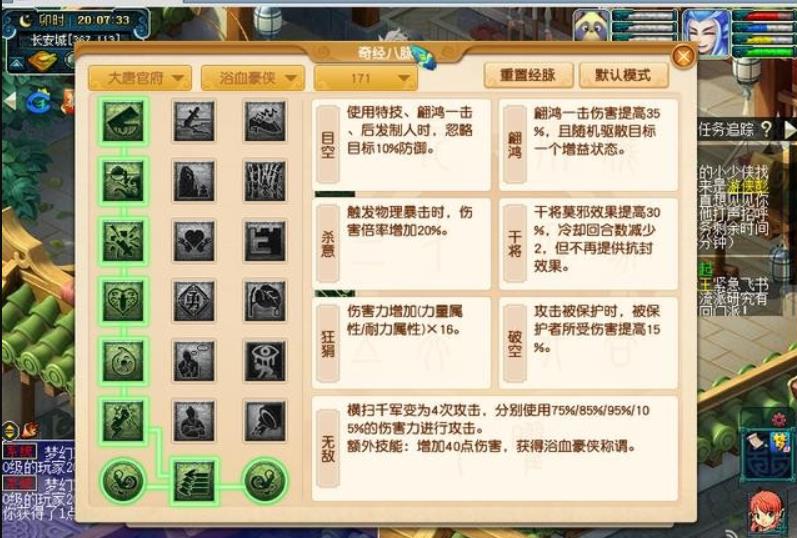 梦幻西游大唐加点推荐 2022梦幻西游大唐怎么加点效果最好