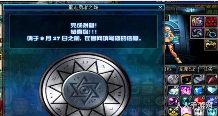 dnf怎么镶嵌徽章 dnf装备徽章镶嵌方法介绍