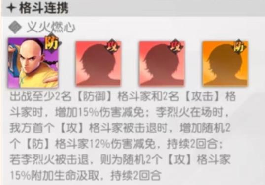 全明星激斗李烈火玩法思路培养 全明星激斗李烈火强度分析攻略