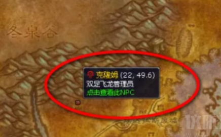 魔兽世界艾萨拉怎么去 魔兽世界艾萨拉飞行点位置介绍