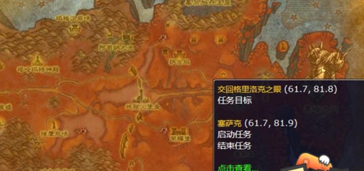 魔兽世界格里洛克之眼在哪里 魔兽世界格里洛克之眼任务攻略