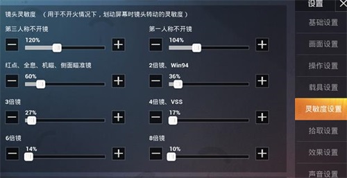 和平精英灵敏度压枪目前最稳 灵敏度压枪目前2021最稳分享码