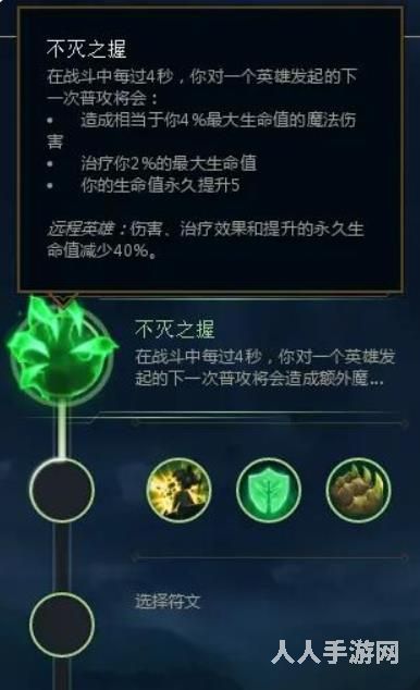 不灭之握怎么触发 英雄联盟不灭之握的触发方法介绍