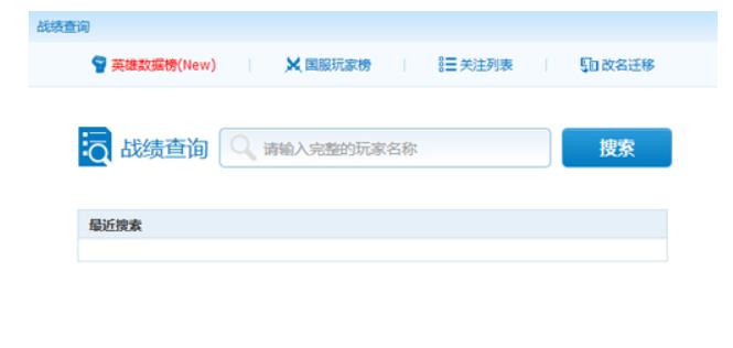lol战斗力在线查询  英雄联盟辅助战斗力查询工具