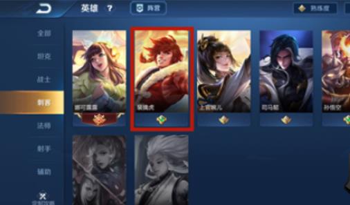王者荣耀李小龙粤语语音包怎么用 王者荣耀李小龙粤语语音包使用教程攻略