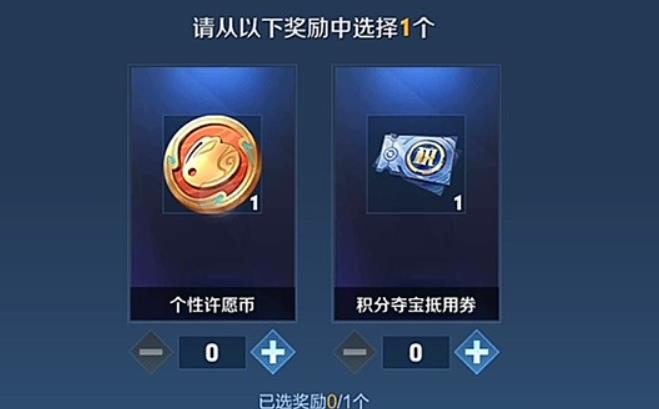 王者荣耀甜蜜个性许愿币有什么用 王者荣耀个性许愿币的用处介绍