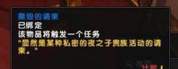 魔兽世界狡猾的沃平任务在哪接 魔兽世界狡猾的沃平任务完成流程攻略