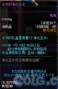 DNF冰块有什么用？DNF冰块兑换道具奖励及作用一览