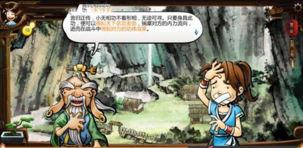 侠客风云传小无相功怎么获得?小武相功和日月神功哪个效果好