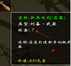三国小镇修改器使用方法 三国小镇修改装备教程(CE篇)