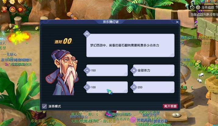 梦幻西游灯谜老人在哪 梦幻西游灯谜老人各个场景的坐标位置
