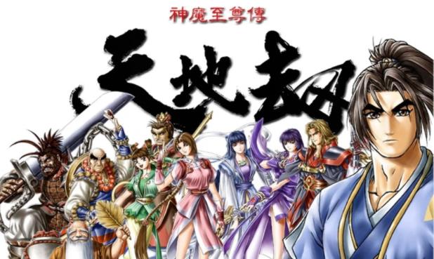 天地劫神魔至尊传详尽全攻略 天地劫神魔至尊传全文目录