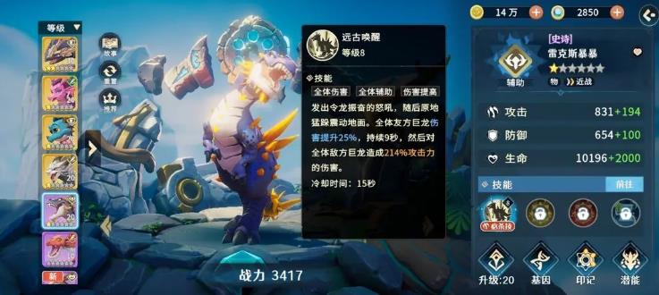 战龙出击洞察之眼怎么玩 战龙出击洞察之眼的玩法攻略