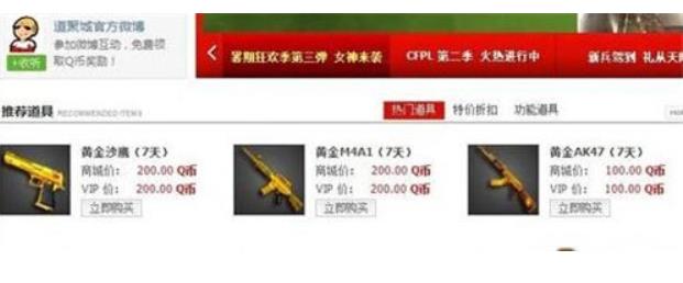 cf扳手怎么领取 CF扳手永久获得方法介绍