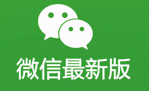 ios16更新后微信闪退怎么解决 微信更新ios16版本后闪退解决办法一览