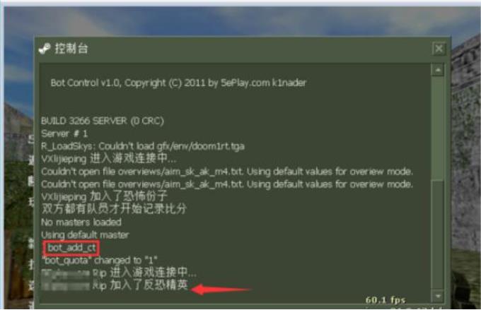 反恐精英cs1.6怎么添加机器人 cs1.6添加机器人方法