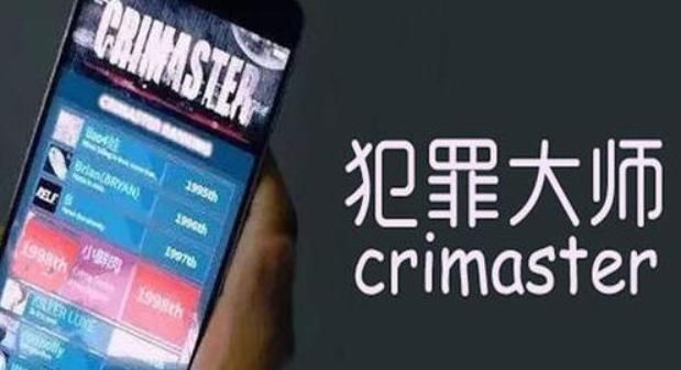 犯罪大师消失的蓝宝石答案是谁 犯罪大师消失的蓝宝石正确答案解析介绍