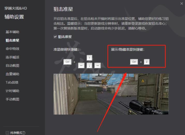 cf红点怎么关闭 cf游戏中红点关闭方法介绍