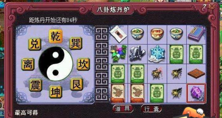 梦幻西游八卦炼丹炉怎么玩 梦幻西游八卦炼丹炉玩法攻略