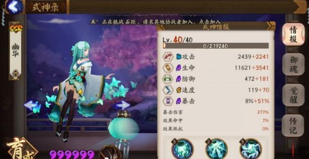 阴阳师青行灯御魂怎么搭配 阴阳师青行灯最强御魂搭配选择攻略