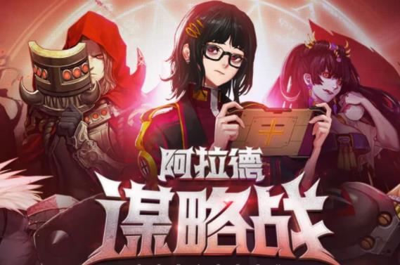 dnf阿拉德谋略战剧情怎么过 阿拉德谋略战剧情通关攻略