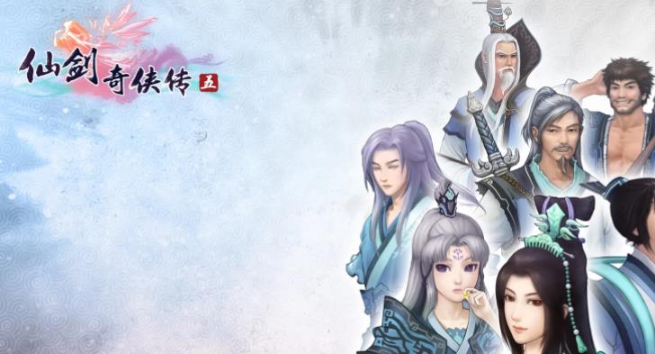 仙剑奇侠传5语音包怎么用 仙剑五语音包下载好放到什么位置