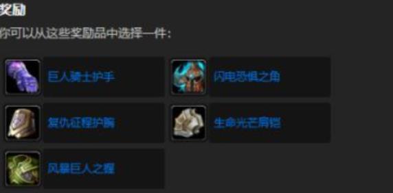 魔兽世界风暴之王的复仇任务怎么做 魔兽世界风暴之王的复仇任务流程攻略