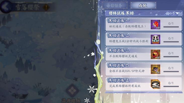 阴阳师寒绯樱林怎么走 阴阳师寒绯樱林通关路线图攻略
