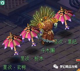 神器星斗盘之约2星难度 梦幻西游星斗盘之约任务攻略